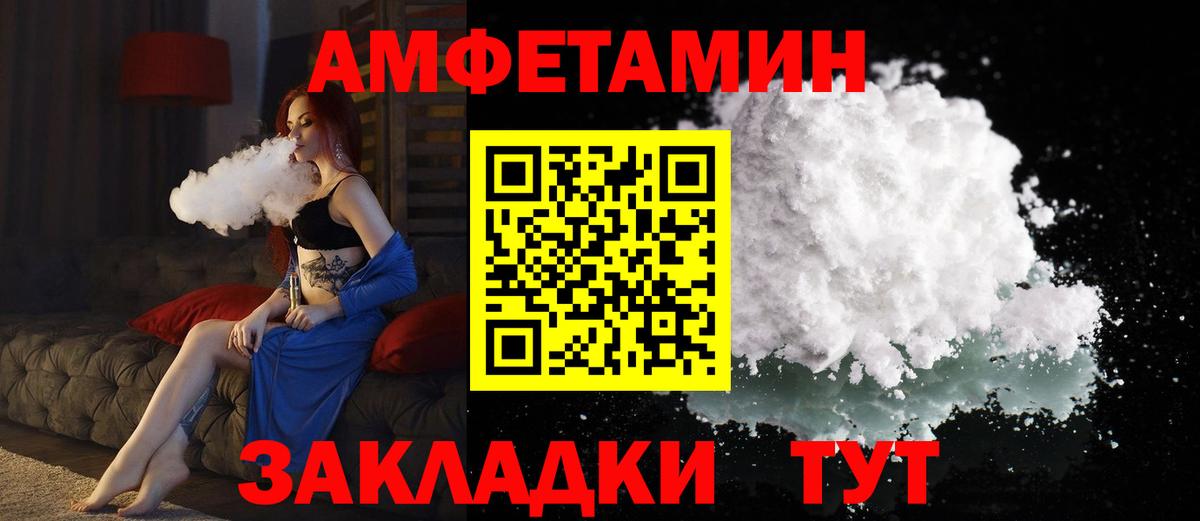 АМФЕТАМИН 98% Медногорск