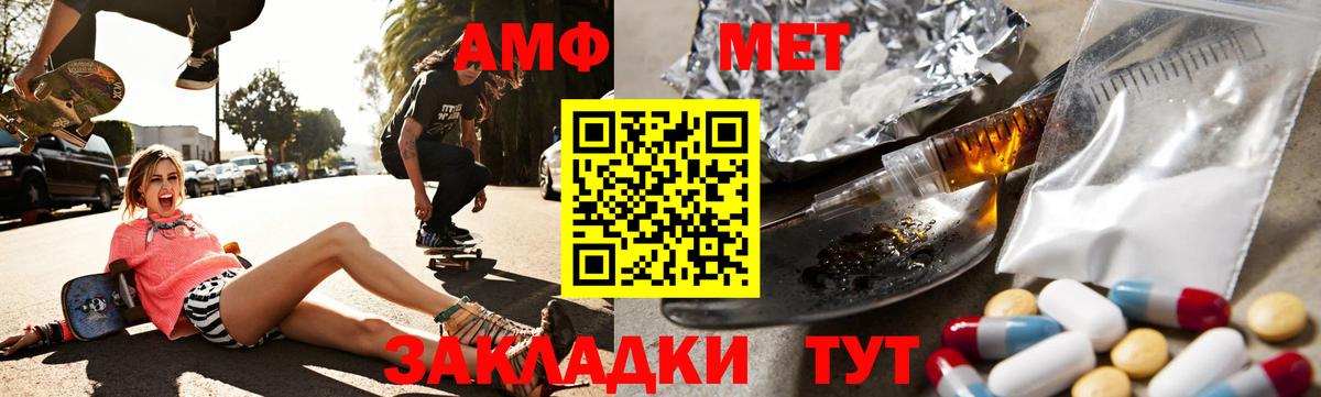 АМФ 98%  Amphetamine  Медногорск  Вход с VPN 