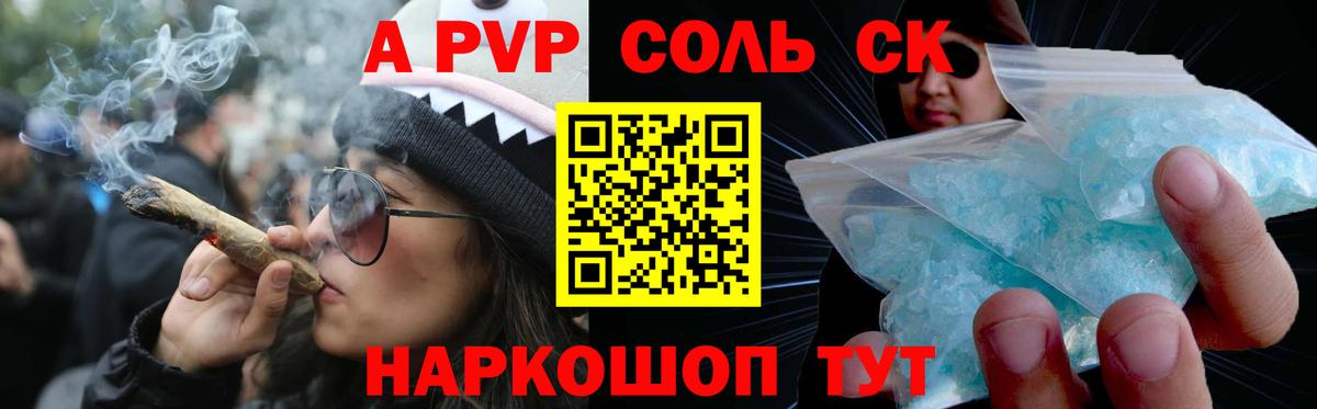 Alpha-PVP крисы CK Медногорск