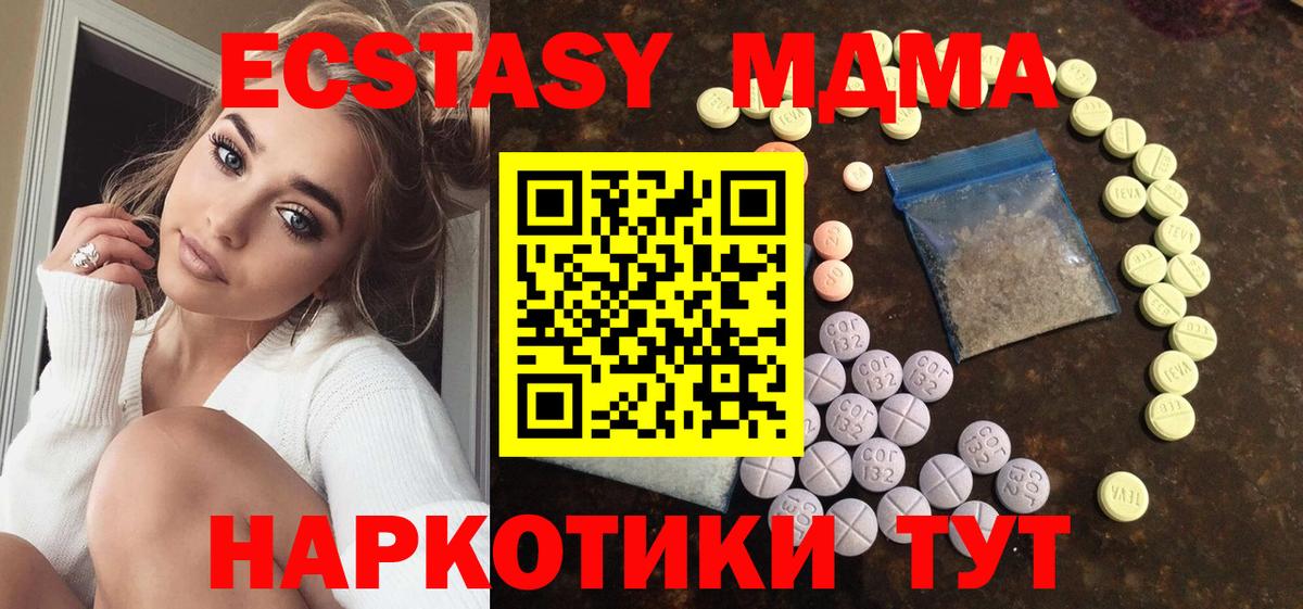 Экстази MDMA  Ecstasy ешки  сайты даркнета какой сайт  Медногорск  Вход с VPN  ЭКСТАЗИ 