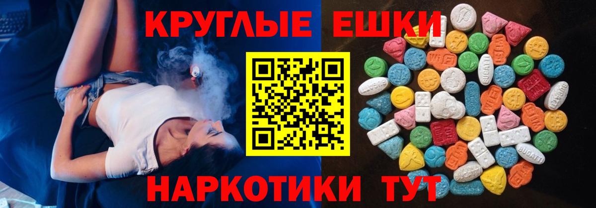 Экстази 99% Медногорск
