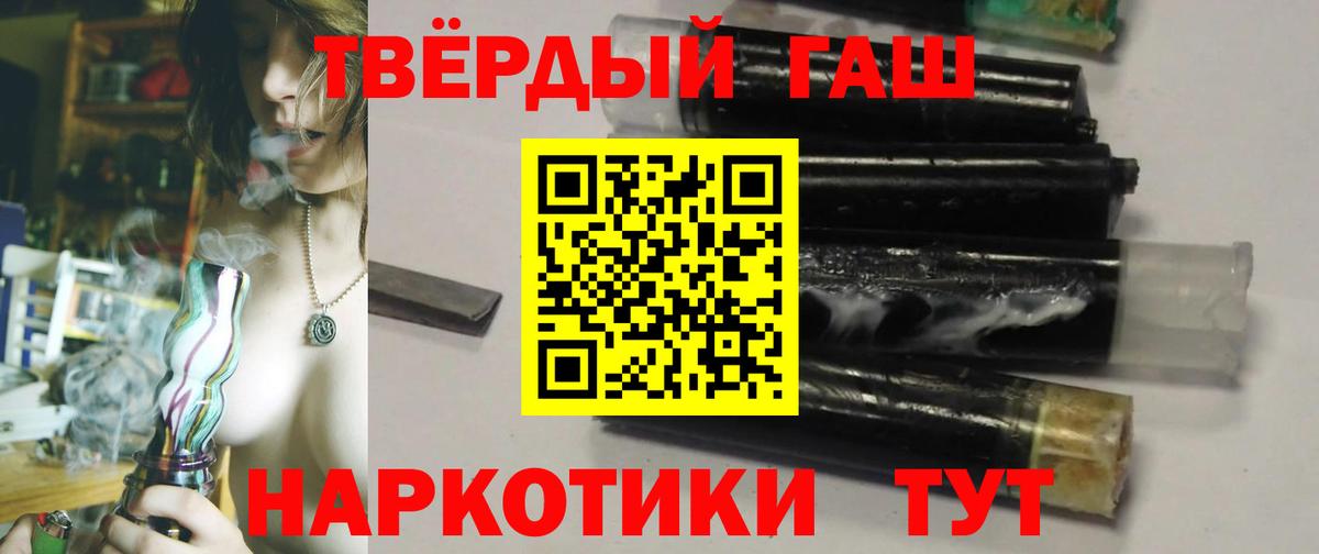 Гашиш Изолятор Медногорск