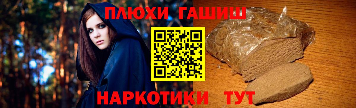 Гашиш Cannabis  Вход с VPN  Медногорск 