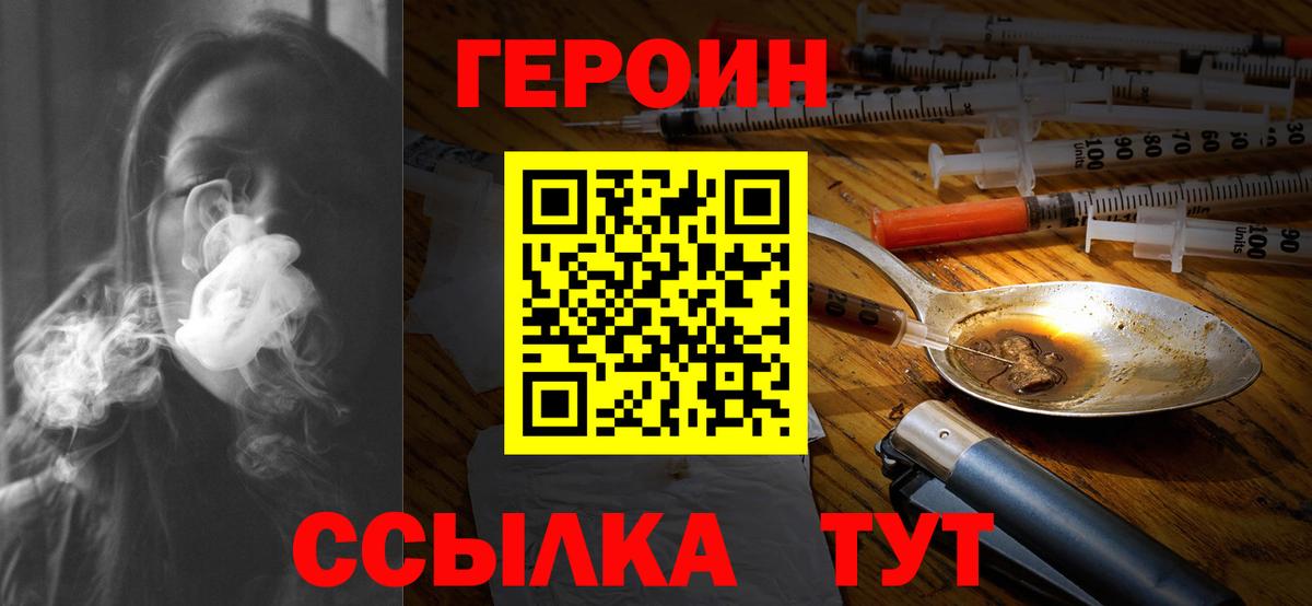 ГЕРОИН Афган  Героин  Медногорск  Вход с VPN 