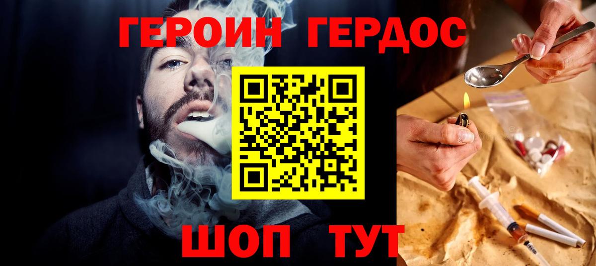 Героин Афган Медногорск