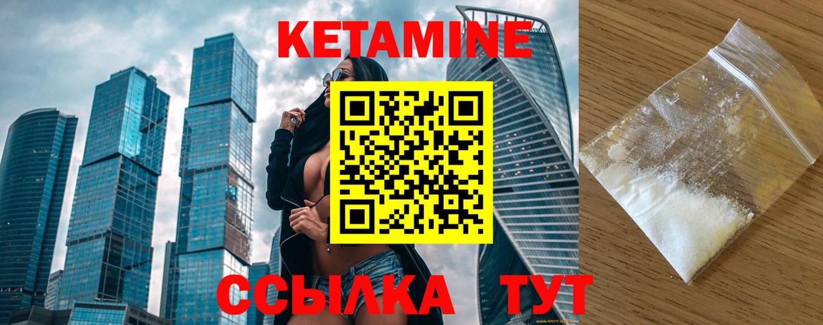 Кетамин VHQ  Вход с VPN  Медногорск  КЕТАМИН VHQ 