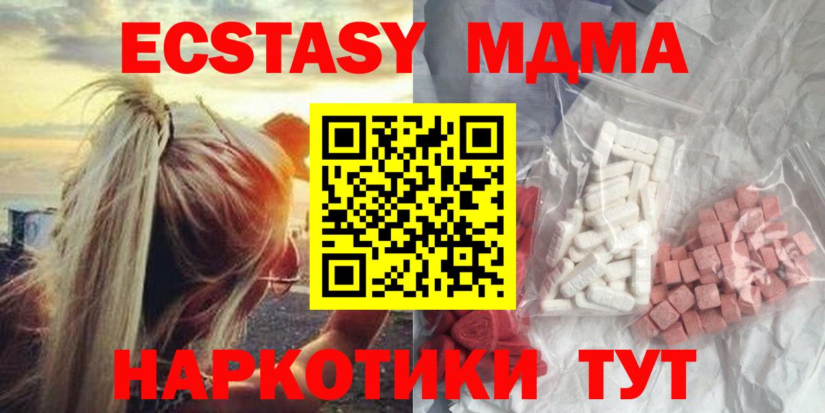 MDMA crystal Медногорск