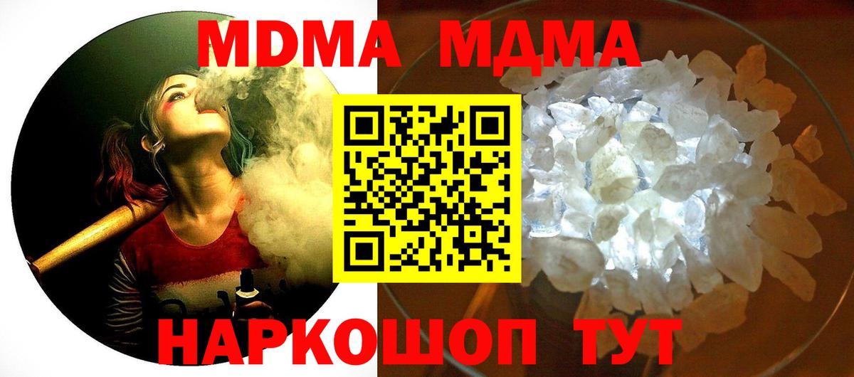Медногорск  MDMA crystal  МДМА  Вход с VPN  MDMA VHQ 