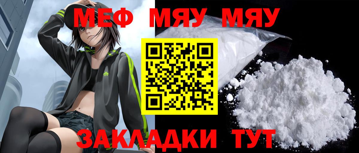 Мефедрон  Меф 4 MMC  Вход с VPN  Мефедрон 4 MMC  МЯУ-МЯУ  Медногорск 