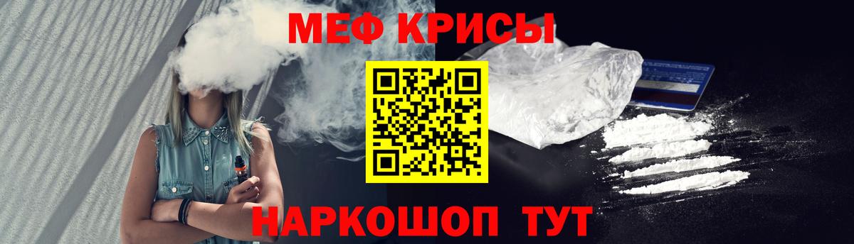 Меф мяу мяу мука Медногорск