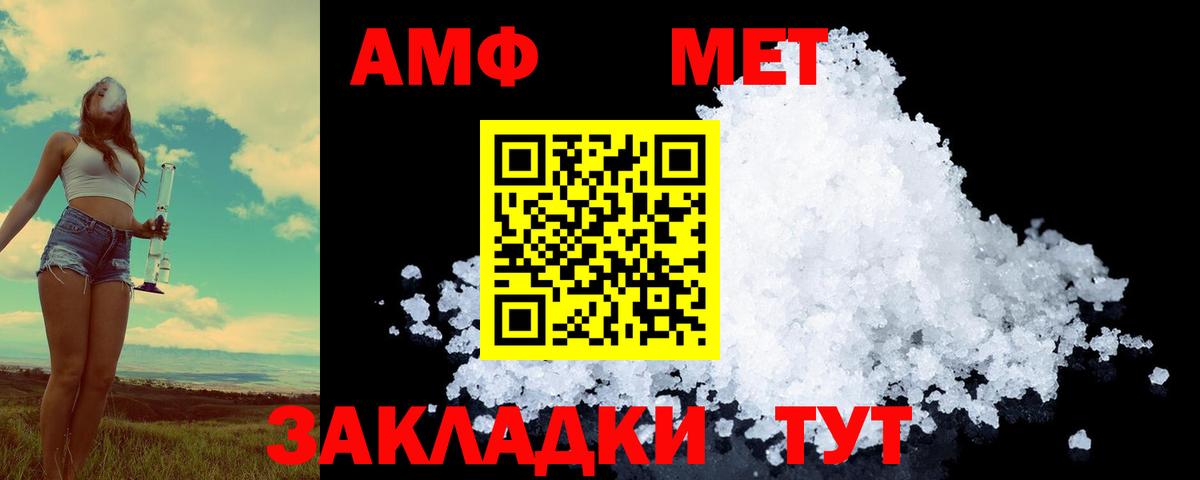 Медногорск  МЕТАМФЕТАМИН витя  Вход с VPN 
