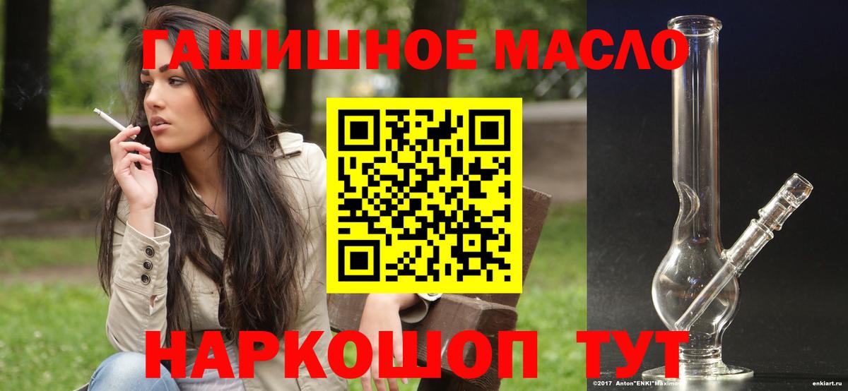Дистиллят ТГК гашишное масло Медногорск